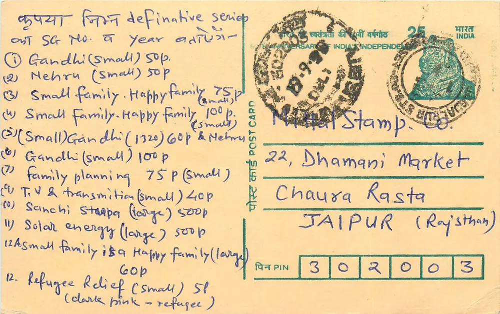 Série definitiva indiana — Lista de selos — Editor Mittal Stamp. Co. — Jaipur - Frente