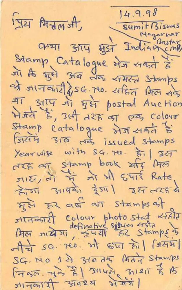 Série definitiva indiana — Lista de selos — Editor Mittal Stamp. Co. — Jaipur - Verso