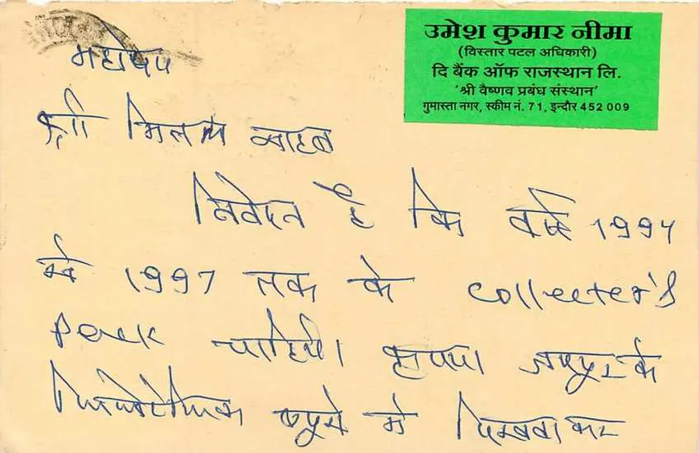 Jodhpur — 50° Aniversario de la Independencia de la India — Mittal Stamp Post Card - Reverso