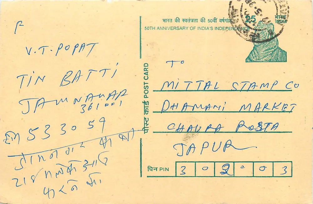 50° aniversario de la independencia de la India — tarjeta postal emitida en 1959 - Anverso