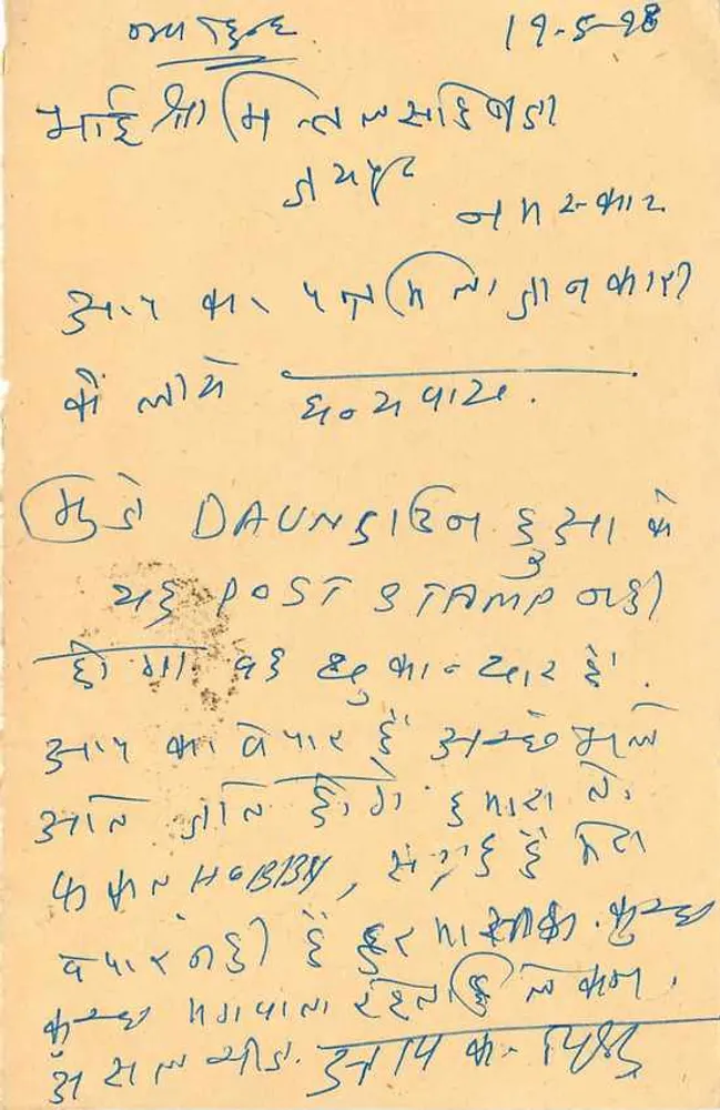 50° aniversario de la independencia de la India — tarjeta postal emitida en 1959 - Reverso