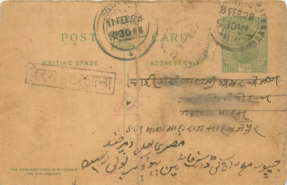 Indian postcard — text in Arabic and Devanagari script — ½ anna postage stamp - Front