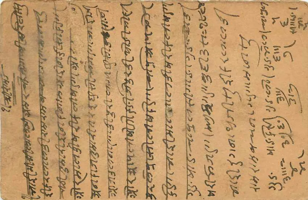 Indian postcard — text in Arabic and Devanagari script — ½ anna postage stamp - Back