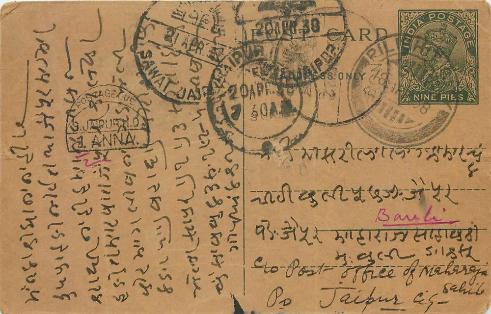 Pilibhit (R.K. Ry.) — Jurisdictie in Pilibhit — uitgever niet zichtbaar - Voorkant
