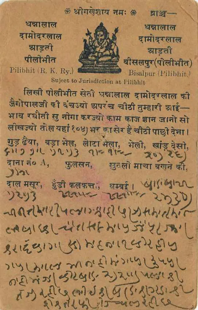 Pilibhit (R.K. Ry.) — Jurisdictie in Pilibhit — uitgever niet zichtbaar - Achterkant