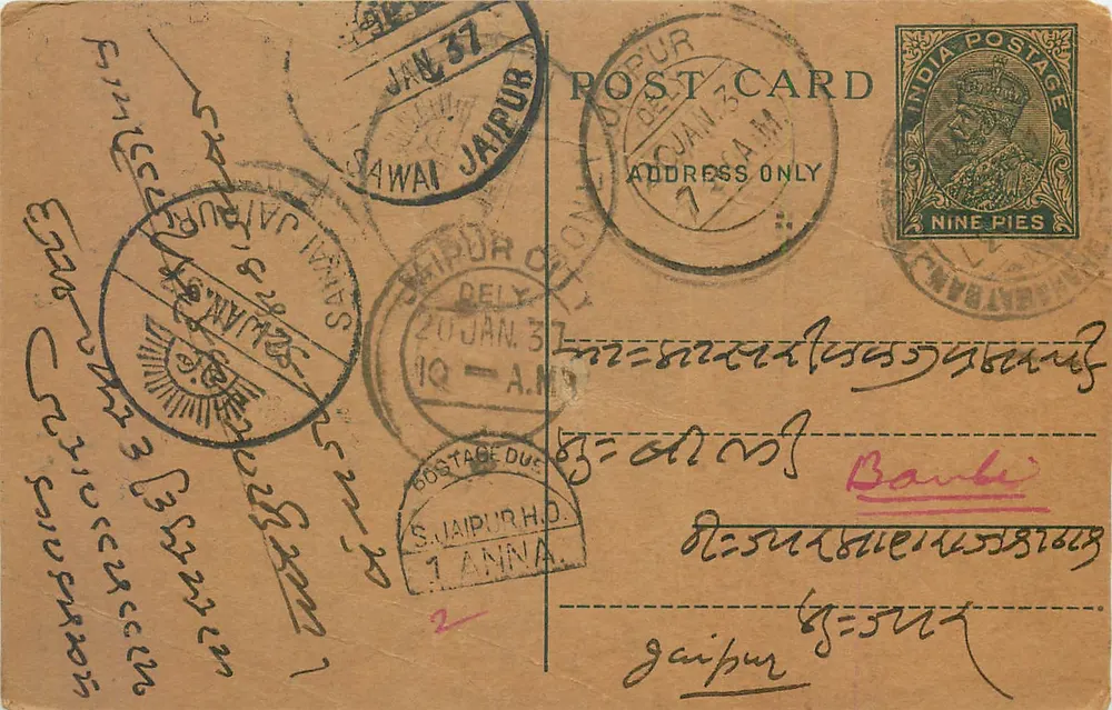 Bareilly — carta postal de Jaipur — editor não identificado, número de série não visível - Frente