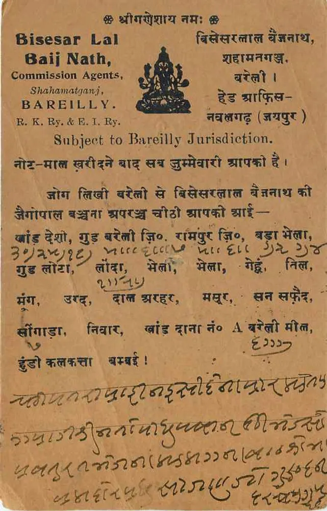 Bareilly — carta postal de Jaipur — editor não identificado, número de série não visível - Verso