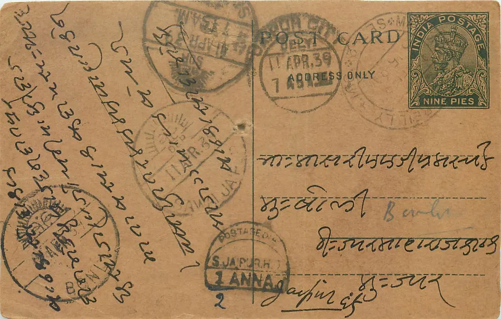 Bareilly — Commission Agents Bisesar Lal — unknown publisher, series number not visible - Front