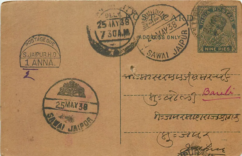Bareilly — Bisesar Lal, Bareilly — Sawai Jaipur, India — antieke ansichtkaart gedateerd 25 mei 1938 - Voorkant
