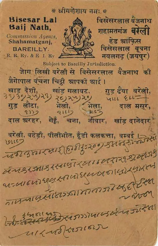 Bareilly — Bisesar Lal, Bareilly — Sawai Jaipur, India — antieke ansichtkaart gedateerd 25 mei 1938 - Achterkant