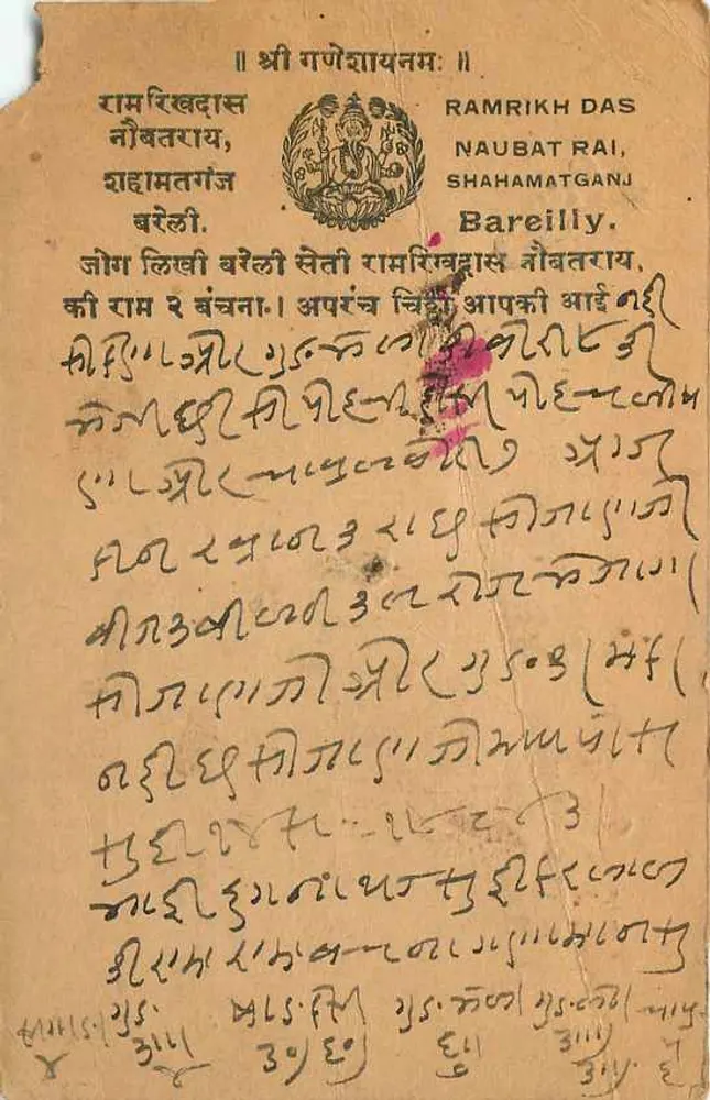 Antieke ansichtkaart uit India — Japle, 8 januari 1928 — uitgever India Postage, serie-nummer 3084 - Achterkant