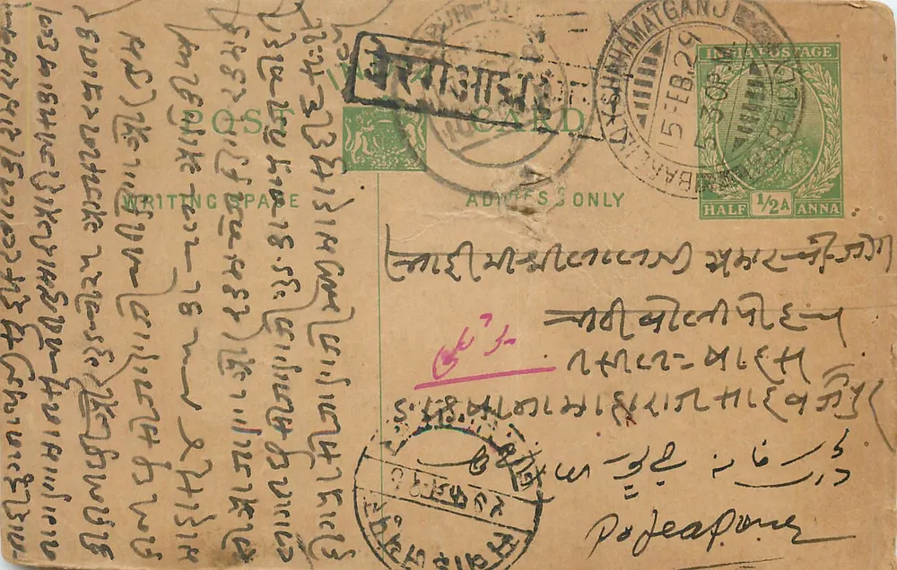 Bareilly — Comissários Ramrikh Das — carta postal indiana - Frente