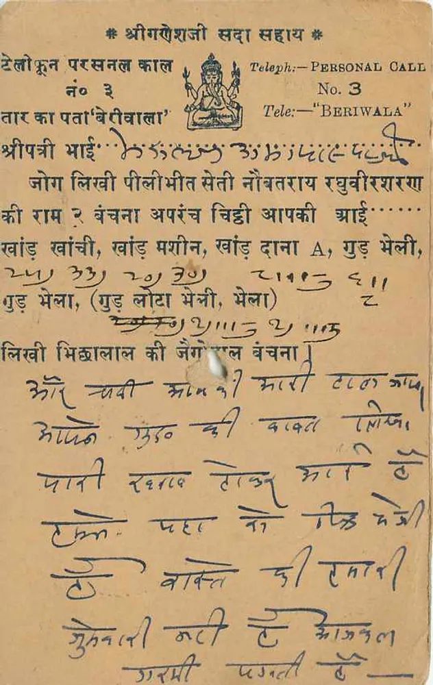 Bundi — Índia — carta postal com selo de 9 pence - Verso