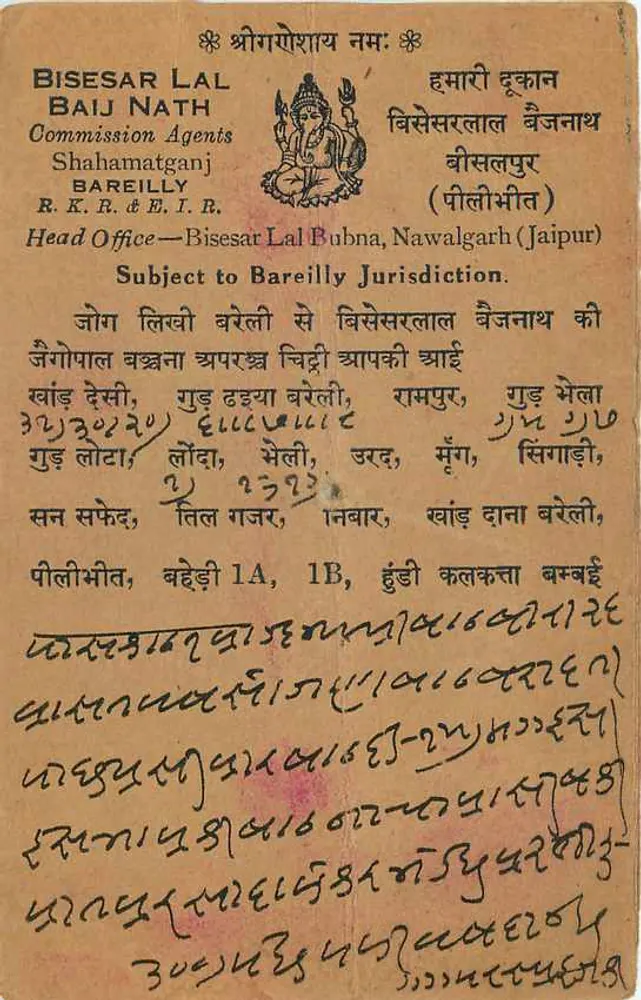 Jaipur — carta postal com carimbo de 9 pence — editor Bisesar Lal Bajj Nath - Verso