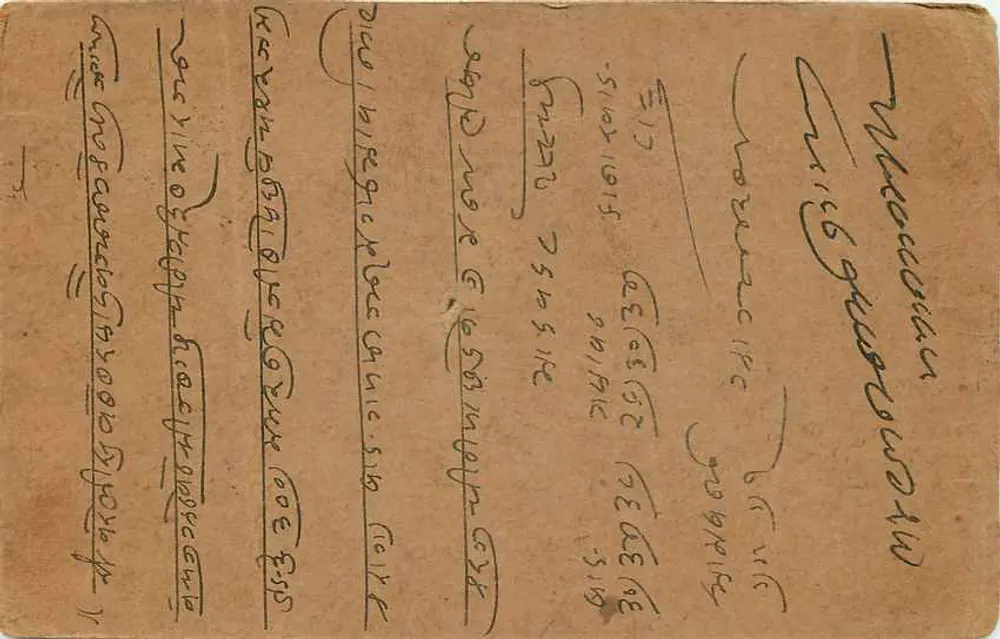 Jaipur — carta postal enviada para Banli — editor desconhecido, número de série não visível - Verso