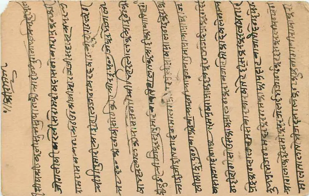 Jaipur H.O. — carta postal datada de março de 1942 — editor India Postage, n° de série 9 PS - Verso