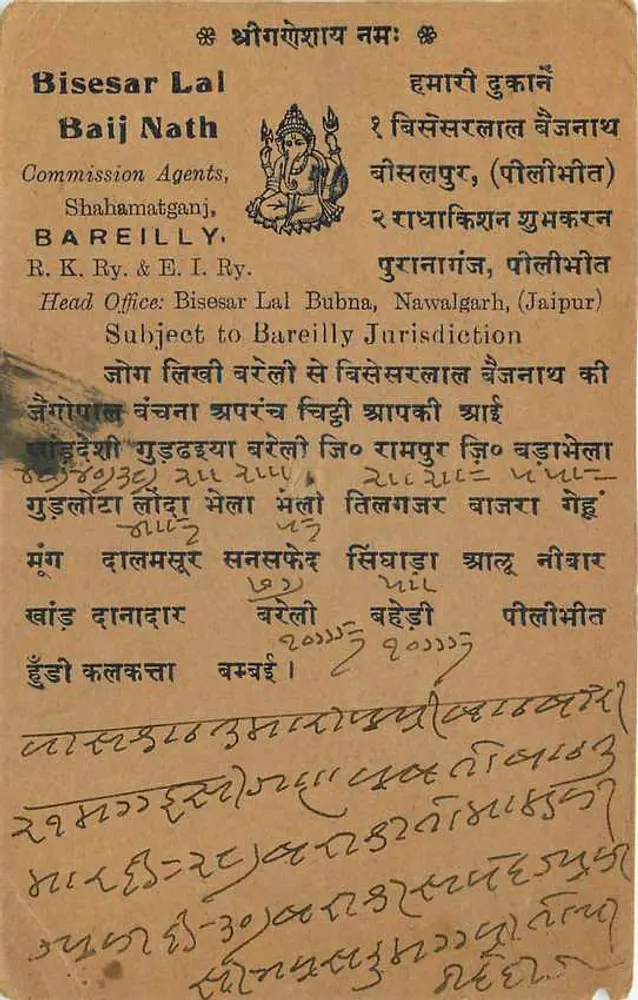 Bareilly — Commission Agents Bisesar Lal — uitgever Bareilly & Jaipur - Achterkant