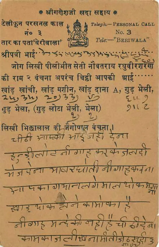 Jaipur — Carta postal com selo de 9 pence — editor indeterminado - Verso