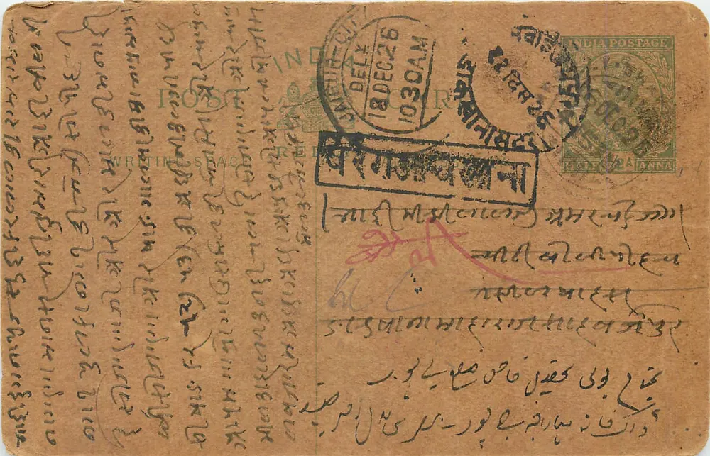 Antieke ansichtkaart van Bareilly — tekst in devanagari- en arabisch schrift — uitgever S. Pamrikh Dass, Bareilly - Voorkant