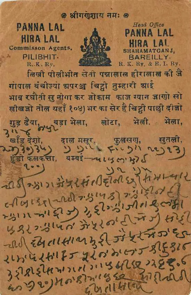Carta postal indiana — texto em escrita devanagari — editor Panna Lal Hira Lal, Bareilly - Verso
