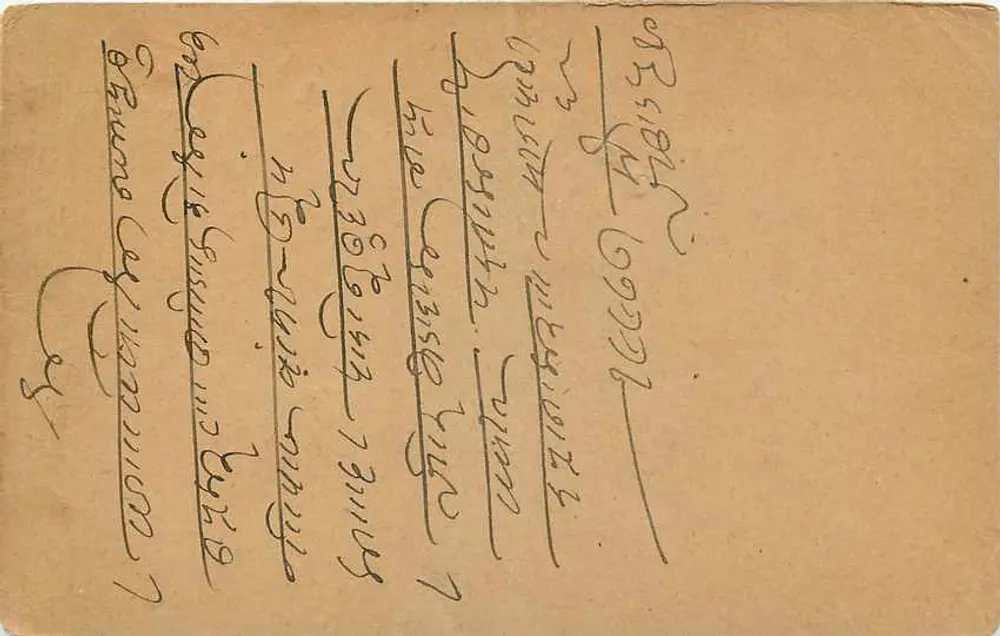 Carta postal enviada de Birigawar (Dust) para Tera Chandi — selo verde de 9 pence e carimbo postal indiano - Verso