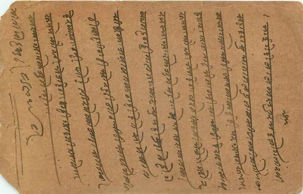 Carta postal enviada de Delhi — selo de 10 annas, carimbo do dia 5 de janeiro de 1927 — escrita em vários idiomas - Verso