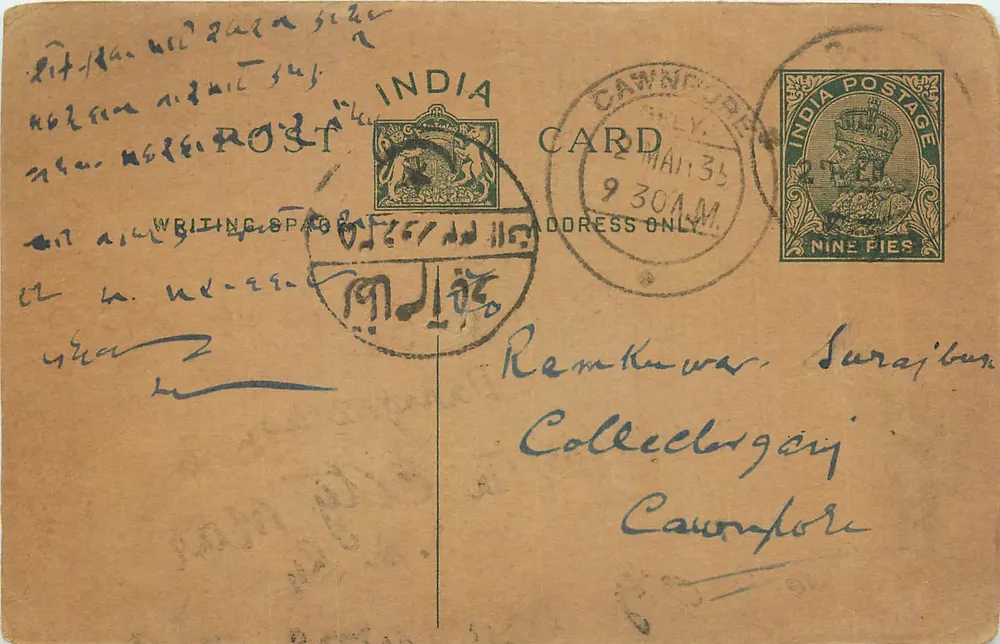 Antieke ansichtkaart uit India — Cawnpore — uitgever India Postage, serie-nummer niet zichtbaar - Voorkant