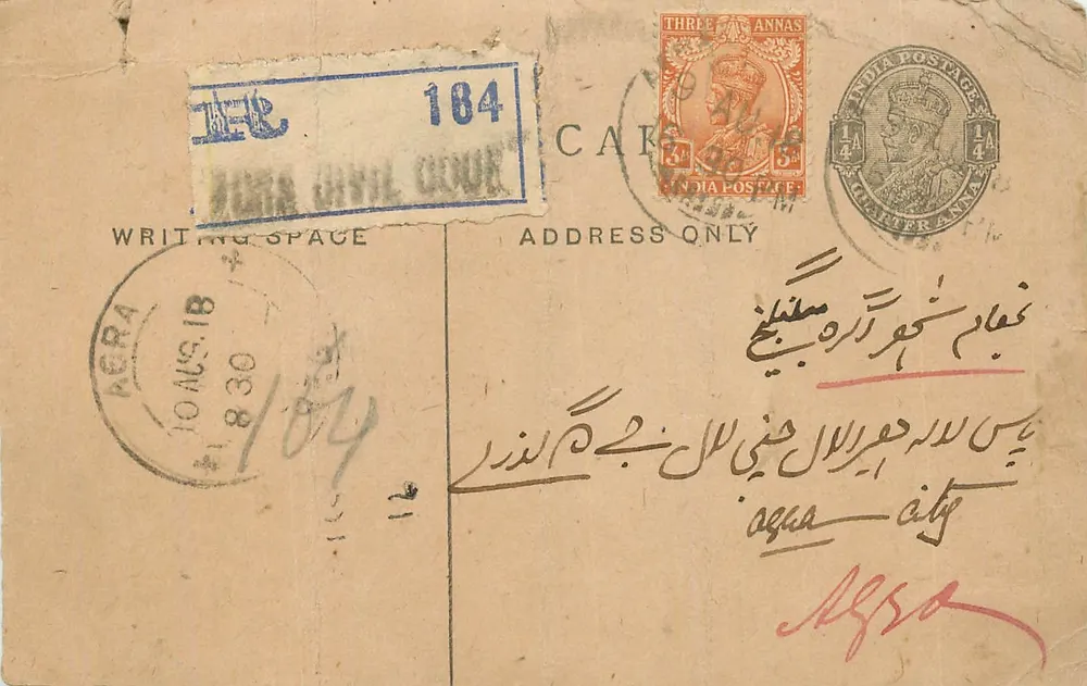 Agra — Correspondentie in het Arabisch — Onbekende uitgever, serie nummer 184 - Voorkant