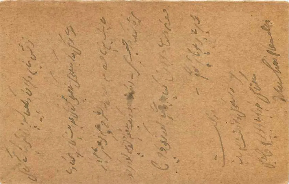 Kaithal — Carta postal anexa indiana — editor anônimo, n° 28 - Verso