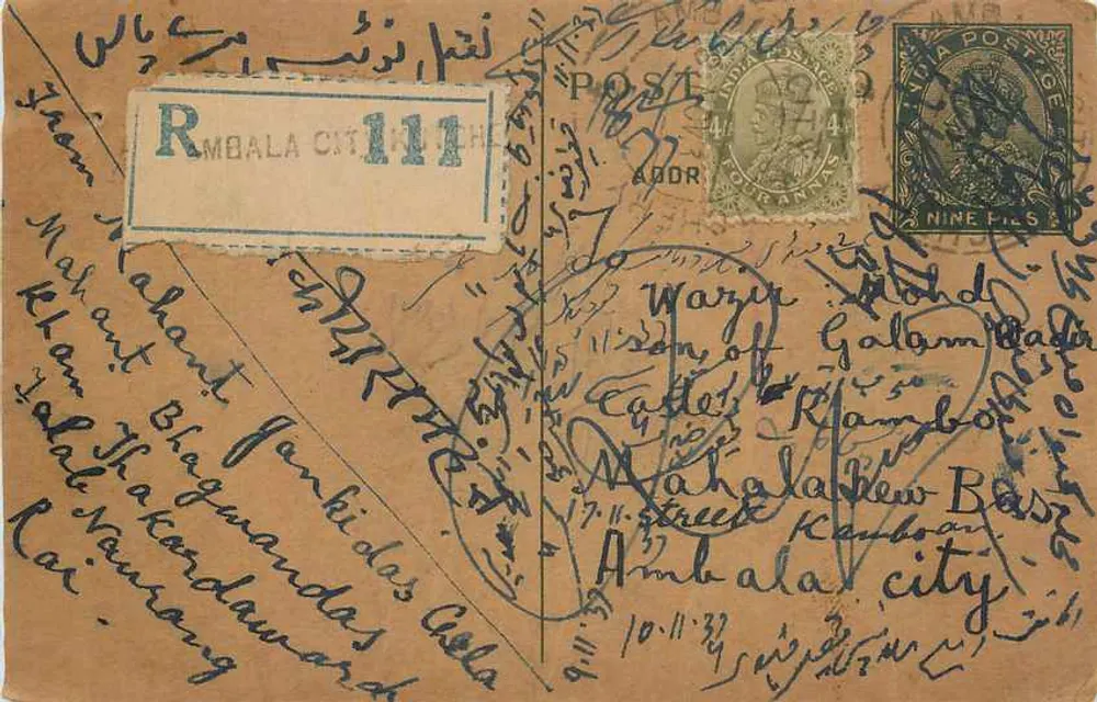 Ambala City — carta postal com texto em escrita árabe e inglês — editor desconhecido, número de série não visível - Frente
