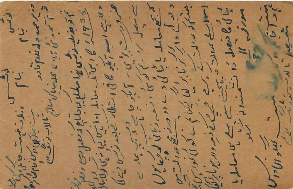 Ambala City — carta postal com texto em escrita árabe e inglês — editor desconhecido, número de série não visível - Verso