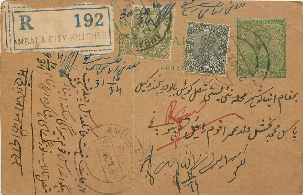 Ambala City — antieke ansichtkaart verzonden rond 1934 — onbekende uitgever, serie-nummer niet zichtbaar - Voorkant