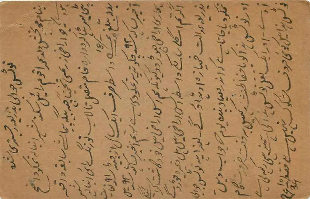 Ambala City — antieke ansichtkaart verzonden rond 1934 — onbekende uitgever, serie-nummer niet zichtbaar - Achterkant
