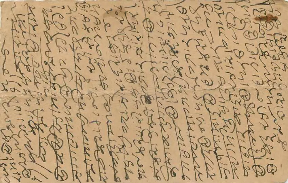 Antieke ansichtkaart uit India — schrift in lokale script — jaarlijkse postzegel 1/4 en poststempel - Achterkant