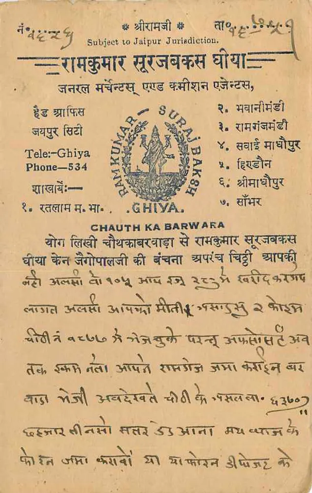 Ramkumar Surajbakhsh — Ghiya — Mandi, Índia — editor Ramkumar Surajbakhsh - Verso
