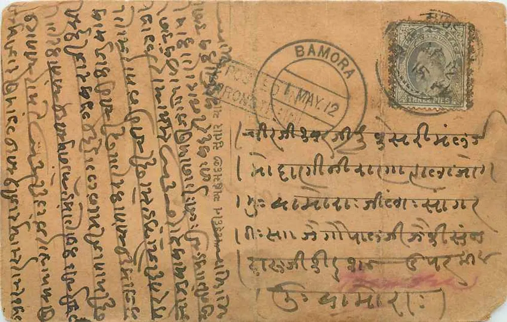 बमोरा — डेवनागरी लिपि में लिखी पोस्टकार्ड — तीन पैंस का टिम्बर - आगे