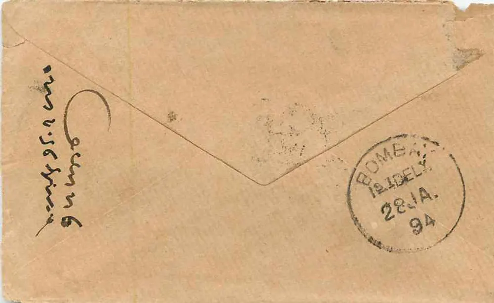 Bombay — antieke ansichtkaart met postzegel en poststempel — onbekende uitgever - Achterkant
