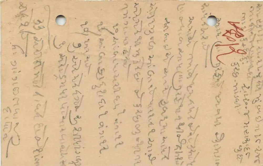 Cutch Mandovi — Indian aerial postcard — unknown publisher, series number not visible - Back