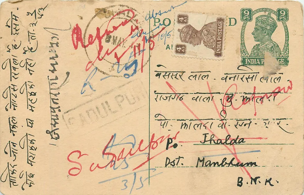 Carta postal da Índia — texto em escrita local — editor indeterminado - Frente