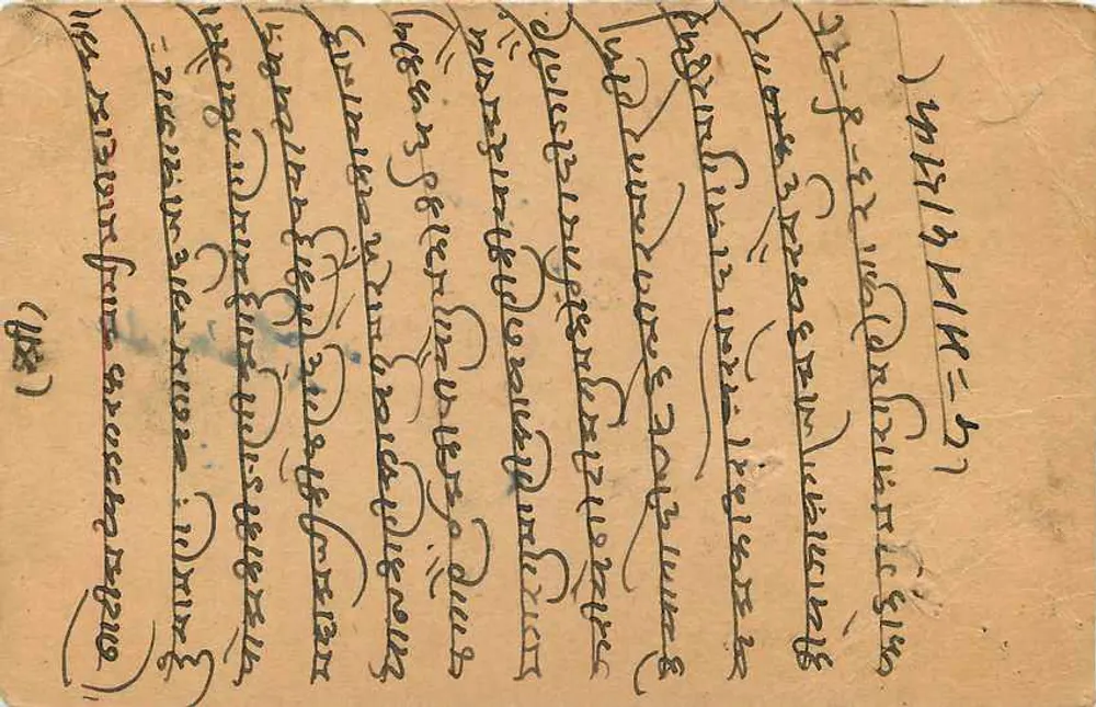 Kuchaman — carta postal resposta — India Post - Verso