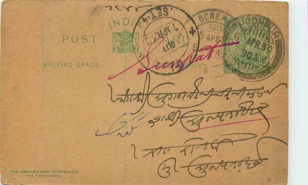 Sonepat — Índia — cartão postal com selo e carimbo postal - Frente