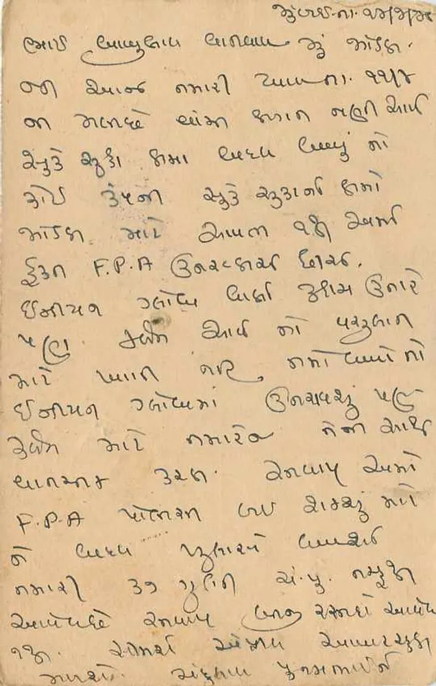 Bombay — Bhuj — Maudue (Cutch) — aerial postcard - Back