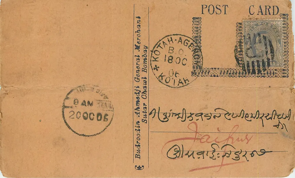 Kotah - India — antieke ansichtkaart met postzegel en poststempel — uitgever: Budroodin Ahmedji Merchant, Bombay - Voorkant