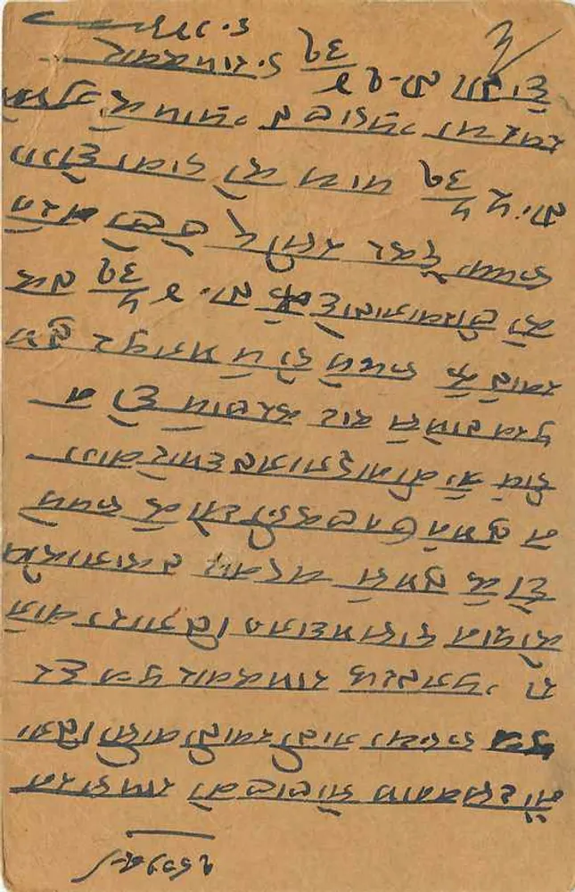 Inauguração da Segurança de Nova Deli — 1931 — Carta postal indiana - Verso