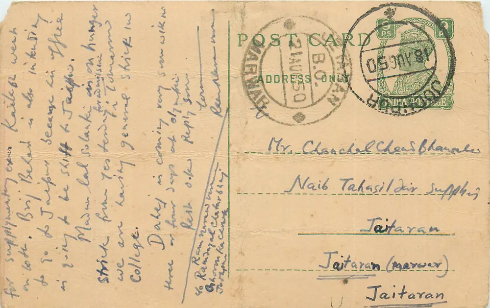 Jaitaran (Mewar) — Estudante de química e zoologia — carta postal datada 17-8-50 - Frente