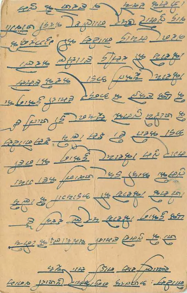 Antieke ansichtkaart uit India — tekst in devanagari-schrift — zegels en poststempel van Trinivale - Achterkant