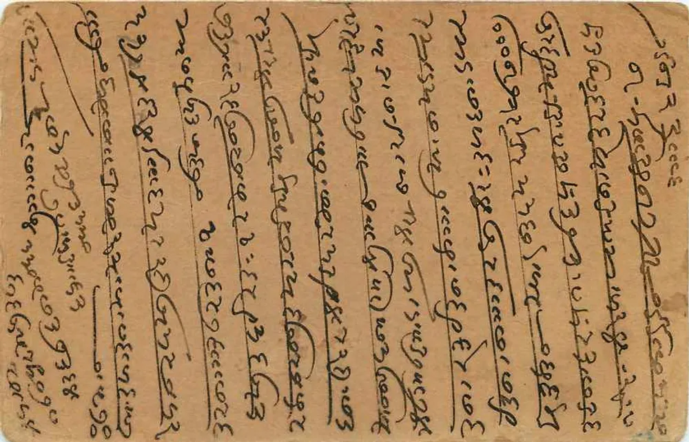 Carta postal indiana — texto em escrita devanagari — selo de 1/2 anna e carimbo de expedição - Verso