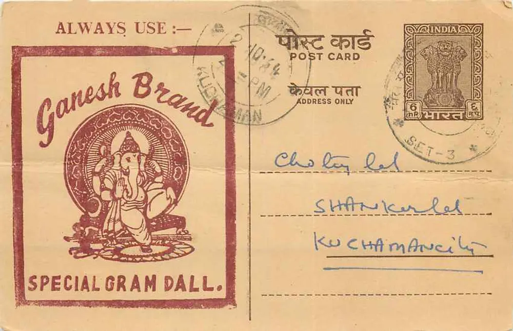 Ganesh Brand — Special Gram Dall — Shyam Trading Company, Jaipur - Recto