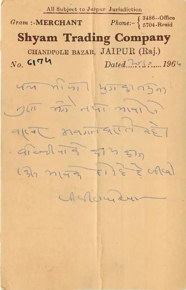 Ganesh Brand — Special Gram Dall — Shyam Trading Company, Jaipur - Verso