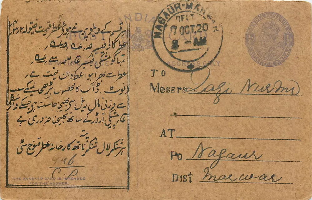 Nagaur - Marwar - Indie — reklamowa karta pocztowa dla sklepu z perfumami — wydawca: Harshankarlal Shankarnath - Awers